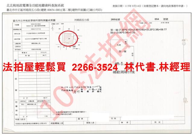 中正區法拍公寓-10