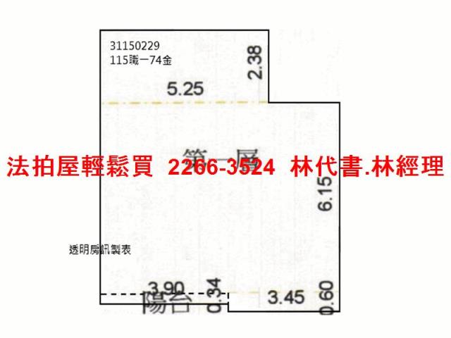 中正區法拍公寓-9