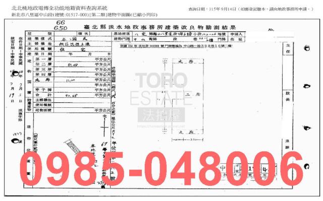 新北公寓法拍-9