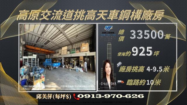 桃園龍潭廠房-1