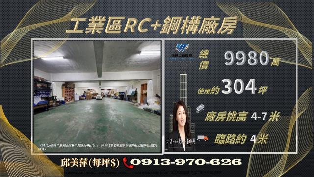 桃園平鎮廠房-1