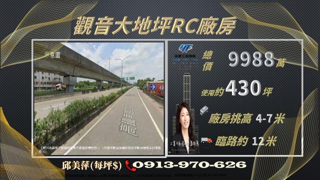 桃園觀音廠房-1