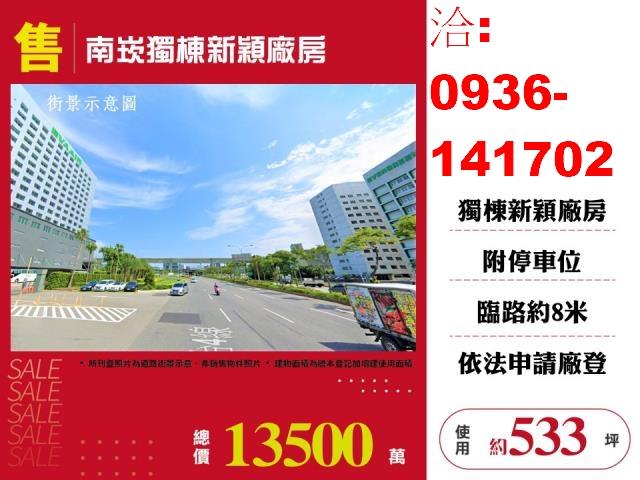 桃園蘆竹廠房-1