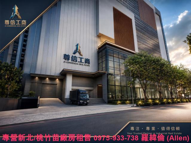 新北廠房-1