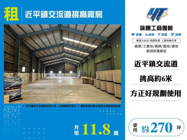 桃園平鎮廠房-1