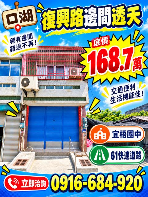 口湖透天法拍-1