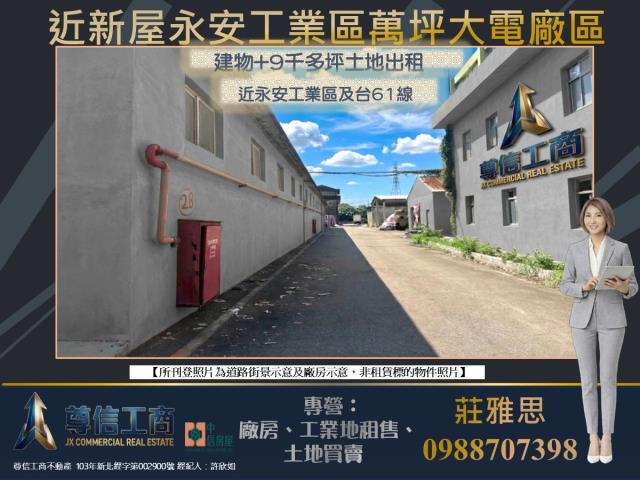 新屋廠房-1