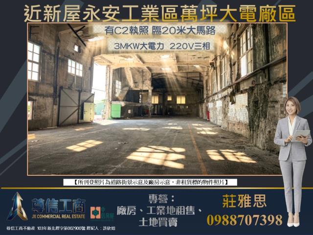 新屋廠房-2