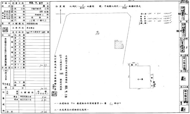 南區大樓法拍-2