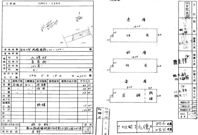 烏日法拍透天-2