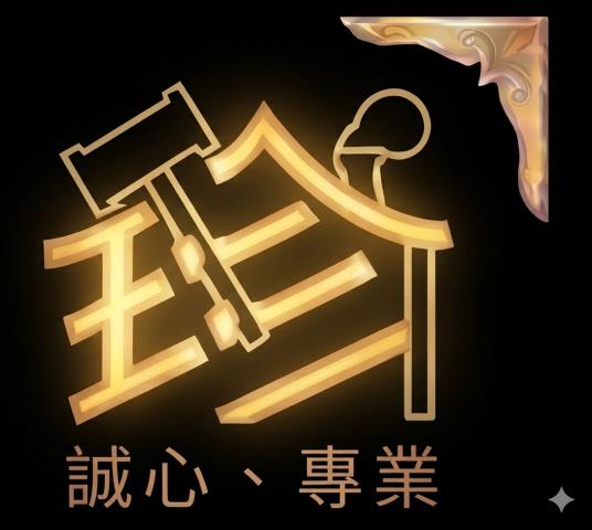 中正區法拍公寓-1