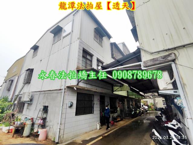 龍潭透天法拍-2