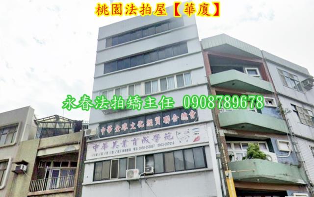 桃園區華廈法拍-2