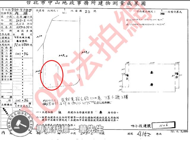 台北法拍公寓-8