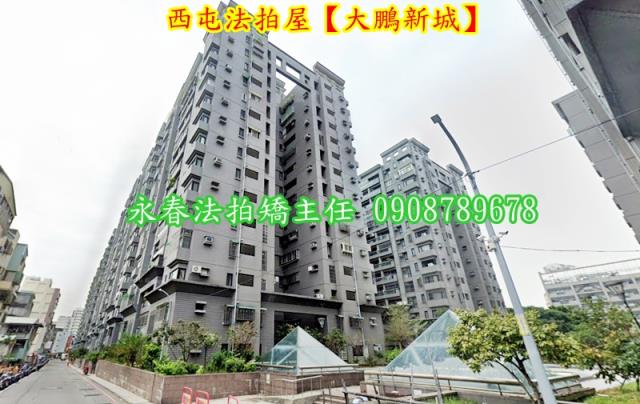 台中西屯法拍大樓-2