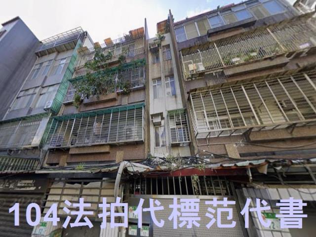 台北中正區公寓法拍-2