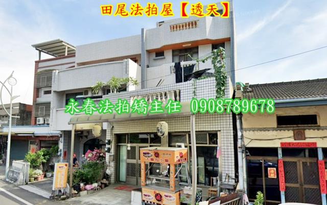 彰化田尾透天法拍-2