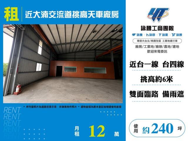 桃園區廠房-1