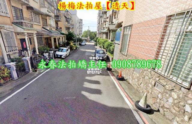楊梅透天拍賣-3