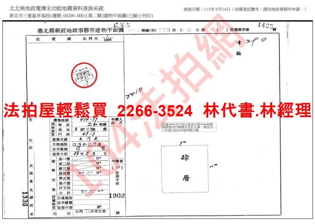 三重公寓法拍-9