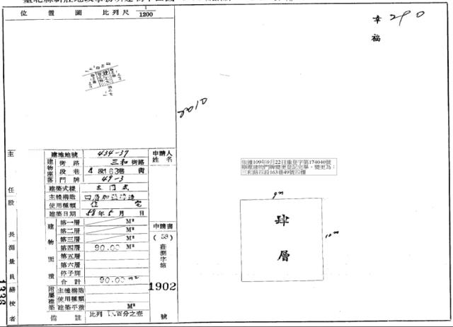 新北三重公寓拍賣-2