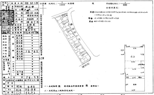 新莊法拍華廈-2