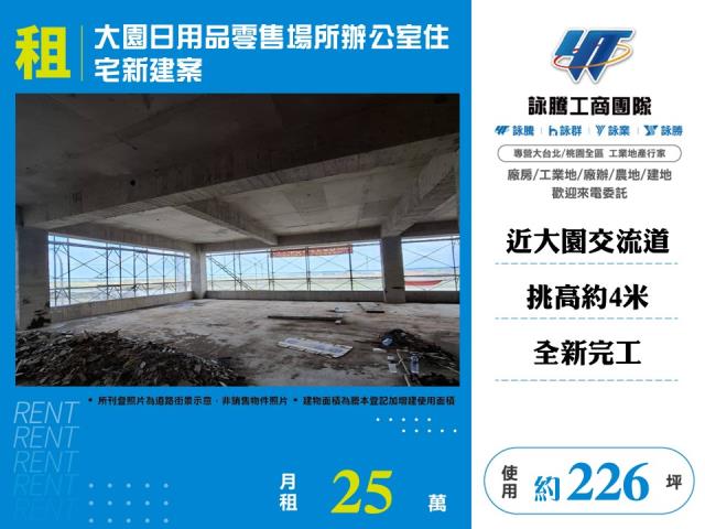 大園廠辦-1