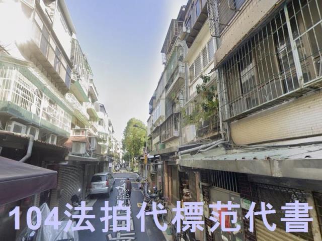中山區公寓法拍-1