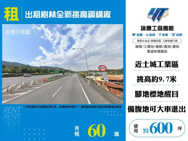 新北廠房-1