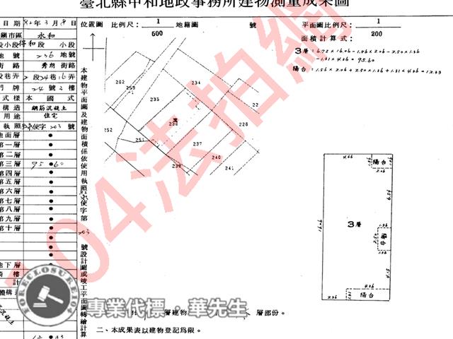 新北永和法拍公寓-7