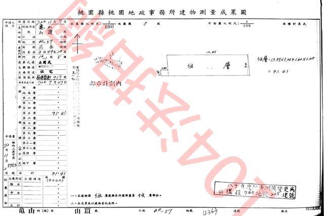 桃園龜山法拍公寓-7