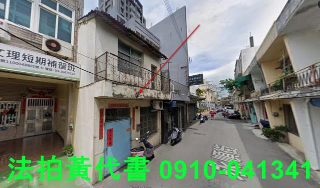 台中透天法拍-1