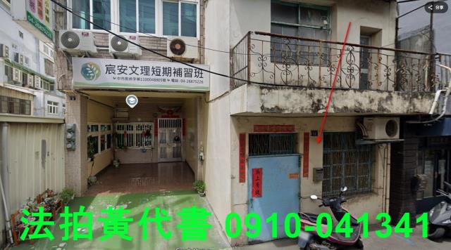 台中透天法拍-2