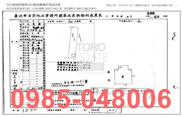 台北萬華公寓拍賣-8