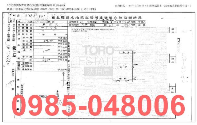 新北淡水公寓法拍-7