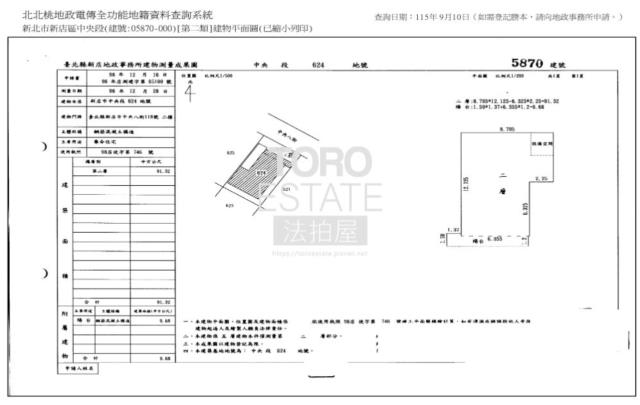 新北新店法拍華廈-9