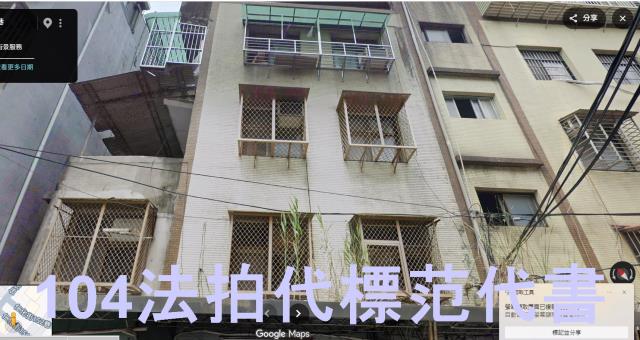 新北法拍公寓-3
