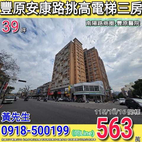 台中大樓法拍-1