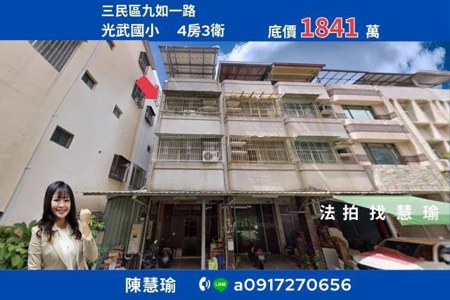 高雄透天法拍-1