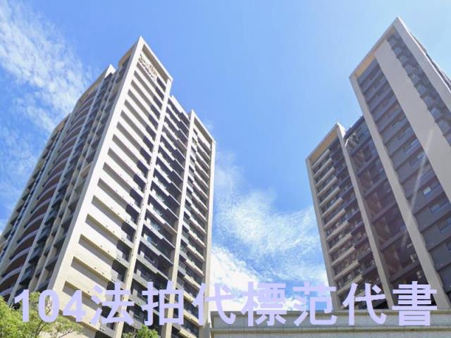 新北拍賣大樓-2