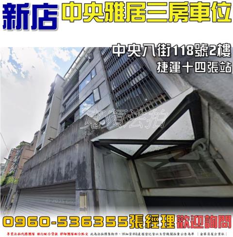 新北華廈拍賣-1