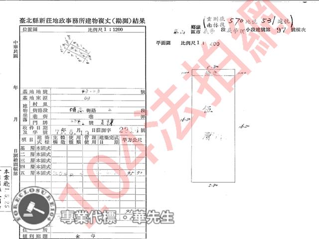 新北泰山拍賣公寓-7