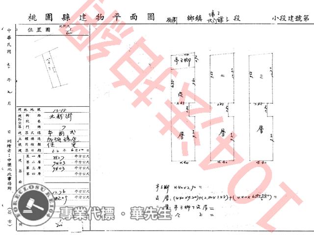桃園區透天拍賣-7