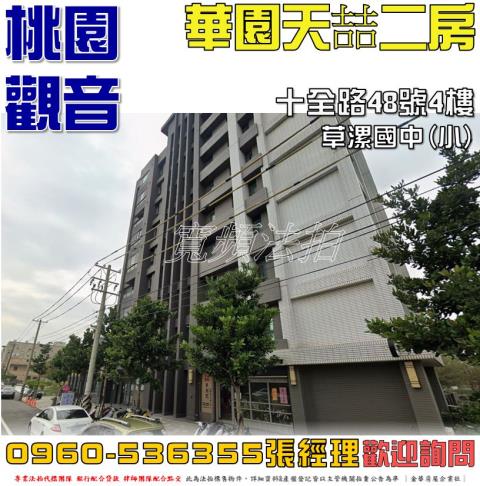 觀音法拍大樓-1