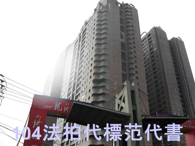 新店大樓法拍-7