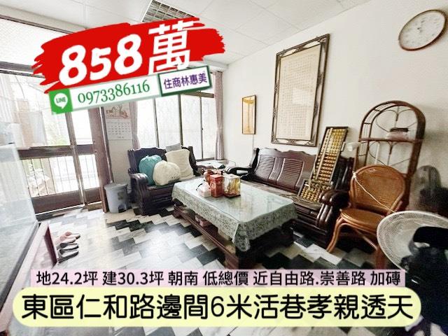 東區透天-3