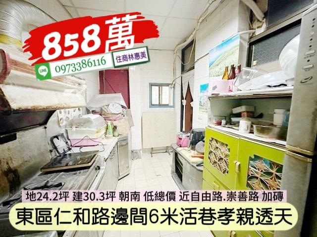 東區透天-6