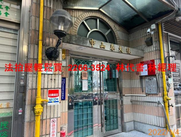 台北中山區大樓法拍-1