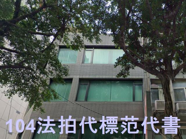 台北中山區法拍透天-4