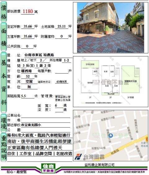 台南東區透天-7